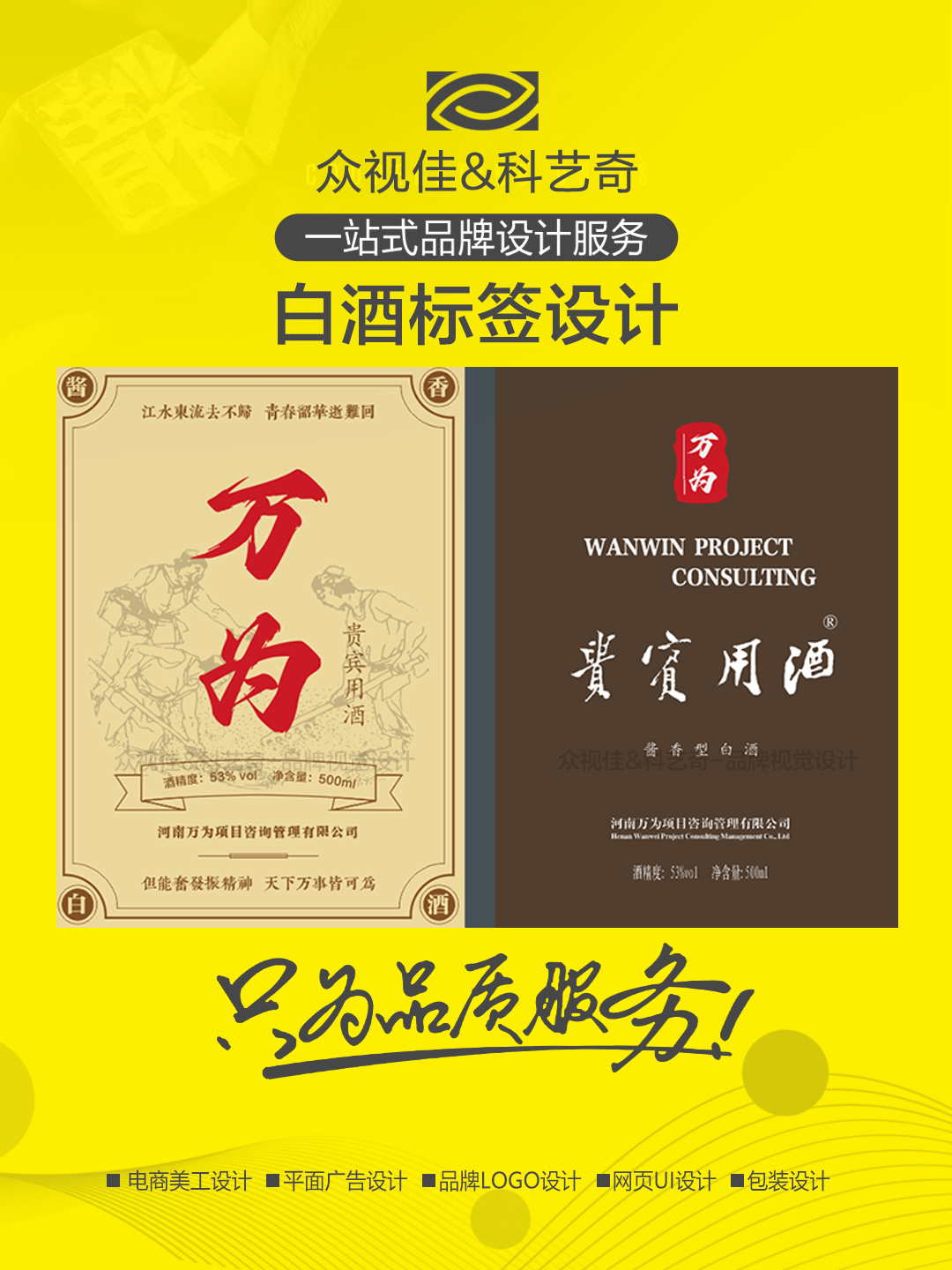 科藝奇旗艦店-品牌設(shè)計(jì)電商美工