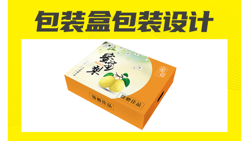 蜜姿梨包裝設(shè)計(jì)