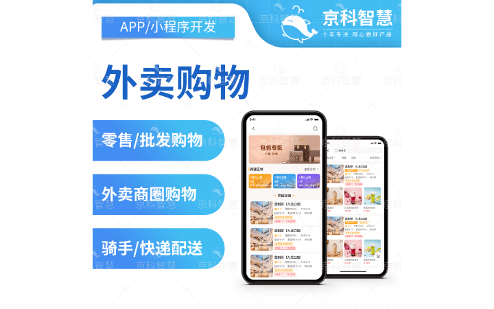 京科智匯重慶科技有限公司