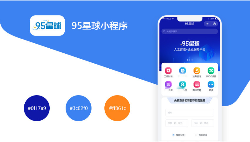 95星球 小程序開發(fā)