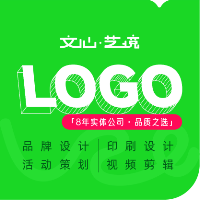 【趣设计】logo设计丨企业公司品牌标志商标设计vi设计