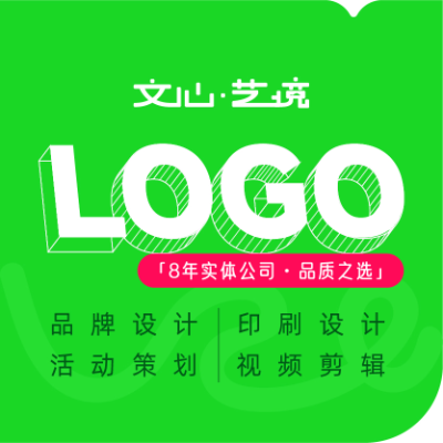 logo設(shè)計圖標(biāo)標(biāo)志商標(biāo)公司LOGO企業(yè)品牌注冊