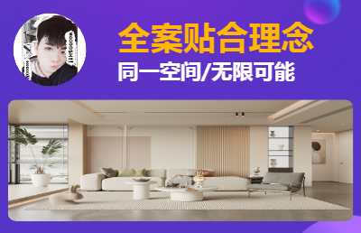 不只是<hl>效果圖</hl> 全屋定制 室內(nèi)<hl>裝潢</hl> 施工布局 全案<hl>設(shè)計(jì)</hl>