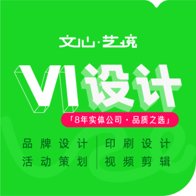 vi設(shè)計企業(yè)公司系統(tǒng)餐飲品牌VI連鎖店服務(wù)設(shè)計