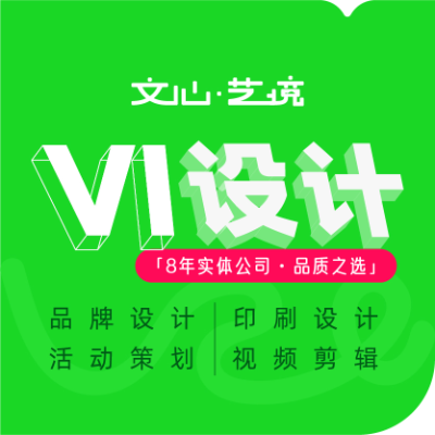 【趣设计】vi设计丨VIS企业视觉识别系统logo设计