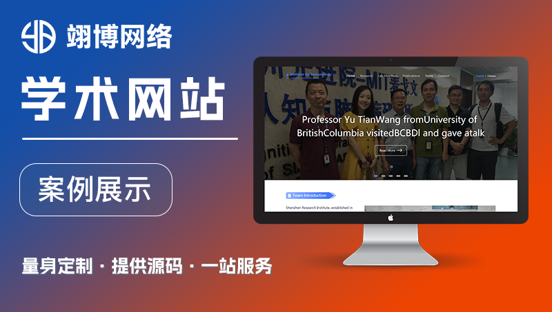 營銷型建網(wǎng)站建設(shè)定制web前端開發(fā)PHP教育后端搭建模板