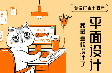 平面设计海报设计宣传单折页彩页易拉宝菜单制作详情页设计