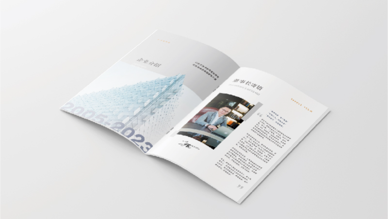 画册设计科技公司介绍产品介绍智能展会招商