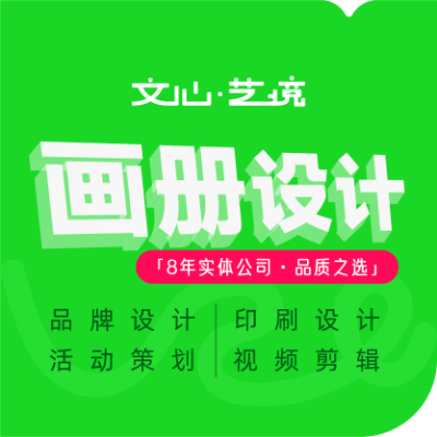 画册设计企业产品宣传册三折页公司招商宣传单定制