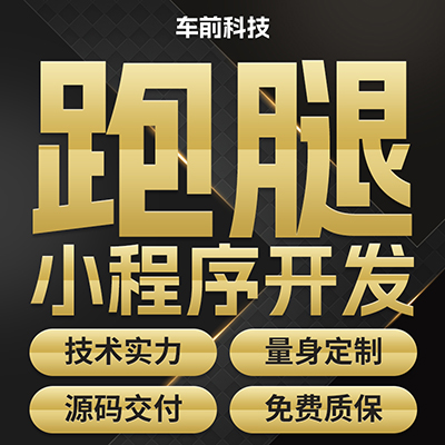 微信小程序跑腿快遞外賣UI設(shè)計(jì)服務(wù)包裝設(shè)計(jì)logo設(shè)計(jì)