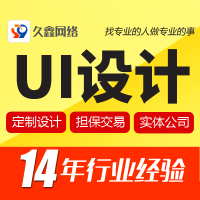 企业网站整套UI设计/整站网页设计/网站设计界面设计详情