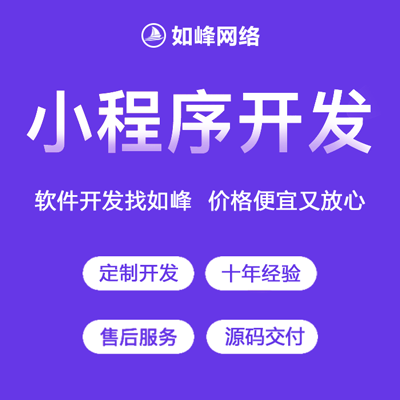 微信小程序定制开发购物商城,多门店商城,SAAS商城