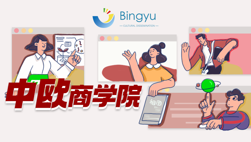 中欧商学院-教育培训网站开发定制在线直播学习网站定制H5