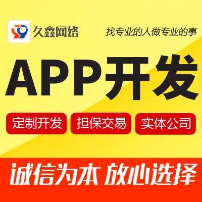 在线约课预约老师APP原生定制框架开发 定制设计制作