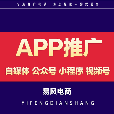 微信小程序推广新增扫码授权关注注册扫码APP推广