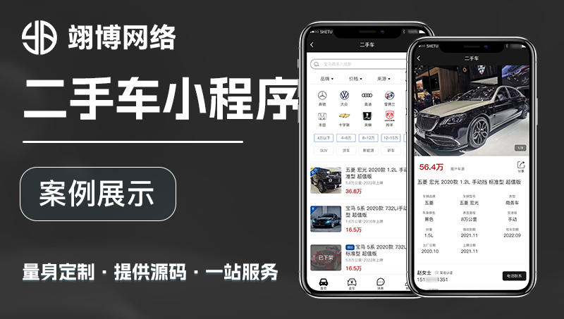 校園二手房物品交易二手車(chē)交易養(yǎng)護(hù)系統(tǒng)app小程序定制開(kāi)發(fā)