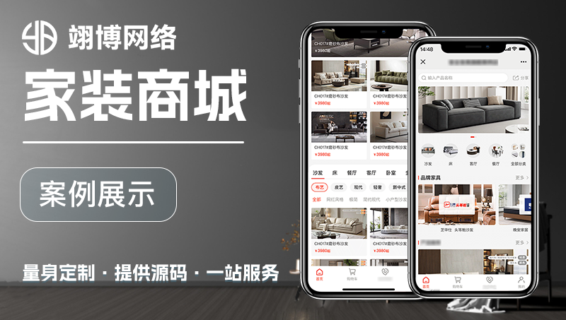 裝修APP開發(fā)家裝建材料商城派接單平臺支付寶小程序開發(fā)