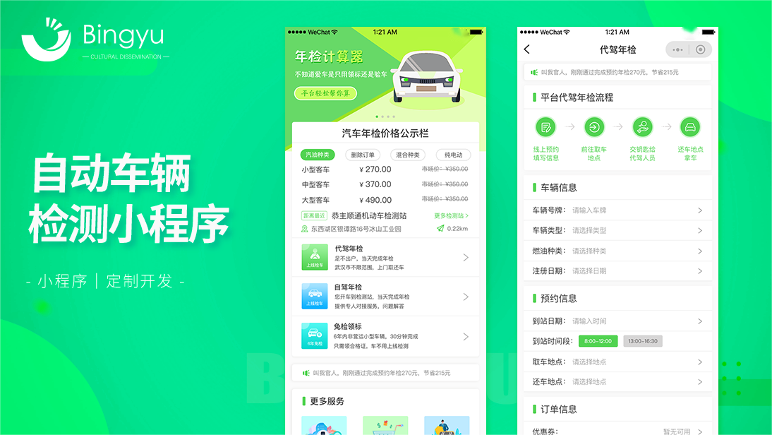 丙煜文化-十年专业定制开发