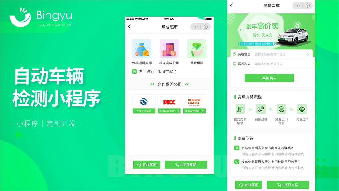 丙煜文化-十年专业定制开发
