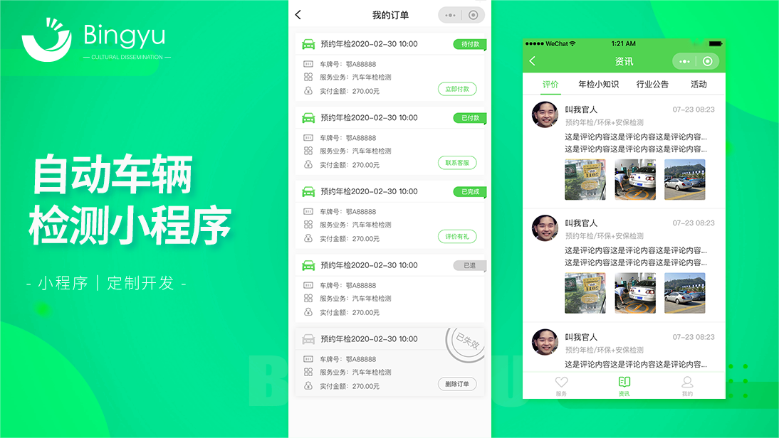 丙煜文化-十年专业定制开发