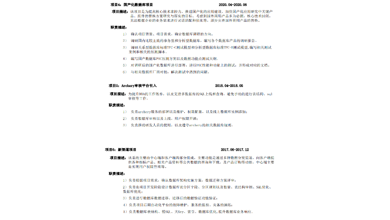 數(shù)據(jù)庫(kù)各種維護(hù)案例