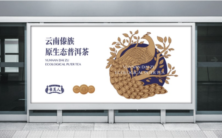 九色鹿品牌設(shè)計(jì)