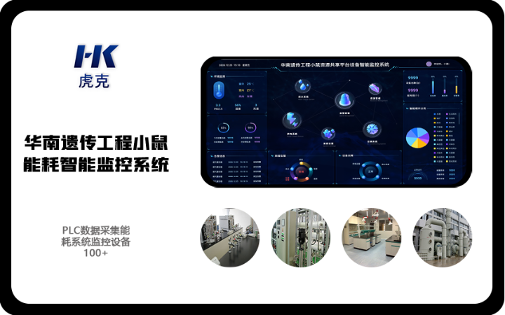 虎克技術-中國百強企業(yè)合作商