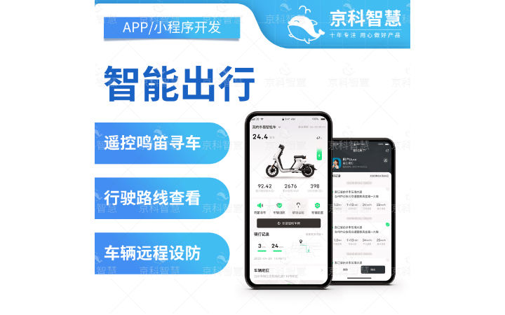 山东企飞力网络科技有限公司