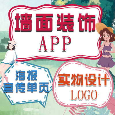 主要設(shè)計(jì)海報(bào)、宣傳冊(cè)、單頁(yè)、logo、PPT、