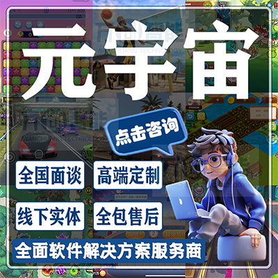 VR/AR/MR元宇宙3Dunity虛擬游戲軟件定制開發(fā)