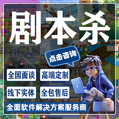 线上桌游狼人杀剧本杀APP小程序休闲聚会游戏开发