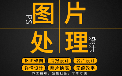 人像精修 、ps精修抠图美工图片处理人像摄影摄像
