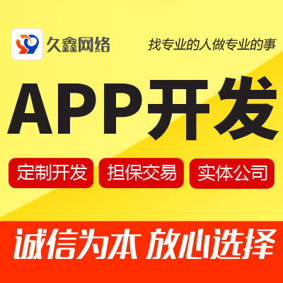 招聘猎头APP原生定制框架APP抖音微信小程序定制开发制