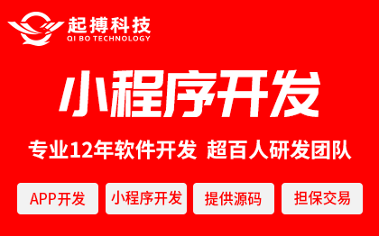 微信小程序开发<hl>短剧</hl>物联网社区团购智能家居APP软件定制