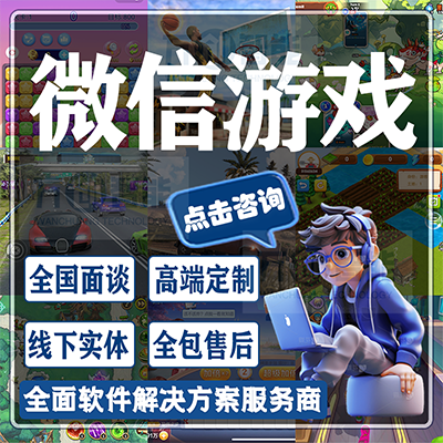 微信小<hl>游戏</hl>开发羊了个羊微信小程序<hl>抽奖游戏</hl>定制作开发源码