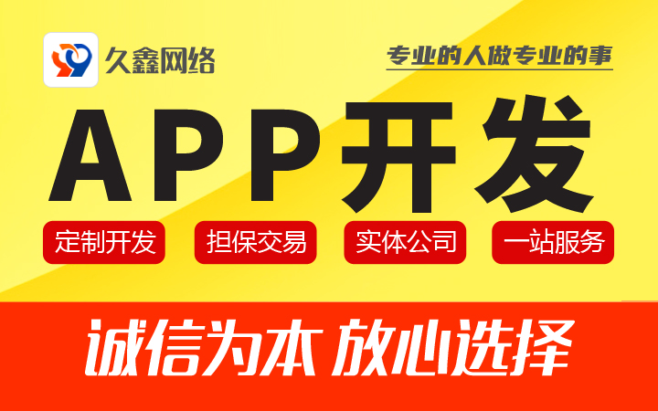 久鑫网络-久久网络18年