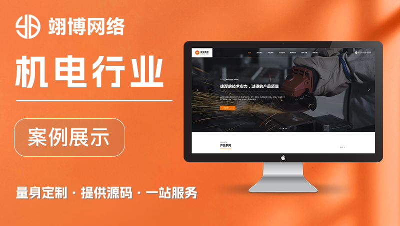 網(wǎng)站建設(shè)開發(fā)定制企業(yè)門戶官網(wǎng)電商商城生活教育網(wǎng)站設(shè)計定制