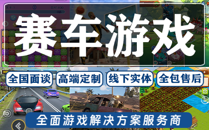 赛车游戏开发Unity3d汽车H5手游成品<hl>源码</hl>