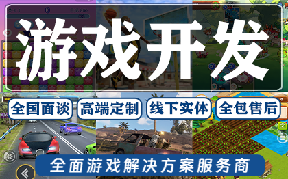 Unity3D小游戏APP娱乐游戏H5小游戏手游定制开发