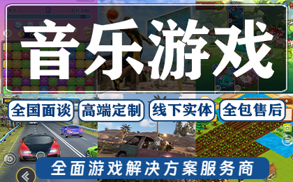 音乐节奏游戏开发指尖点击H5手游定制作开发<hl>源码</hl>