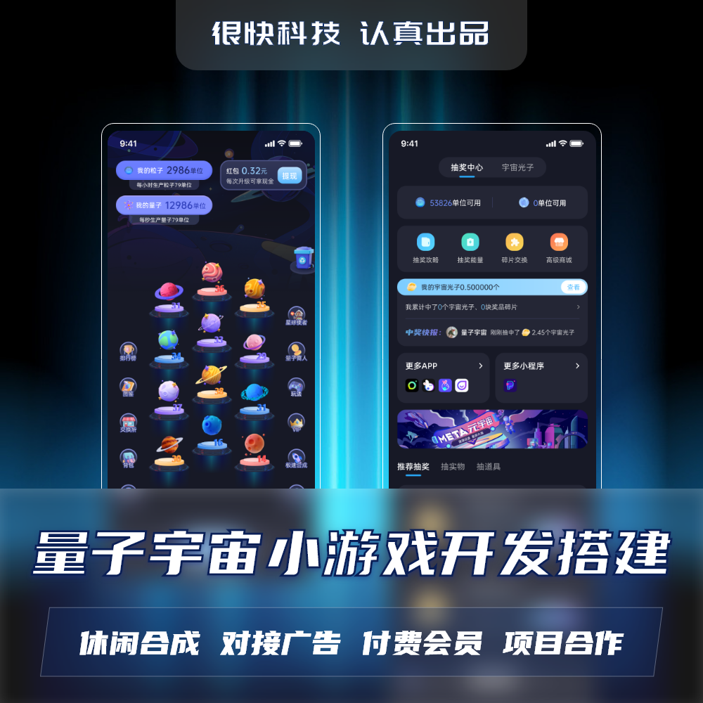 很快科技-NFT數(shù)字藏品平臺(tái)系統(tǒng)app定制開發(fā)成品源碼