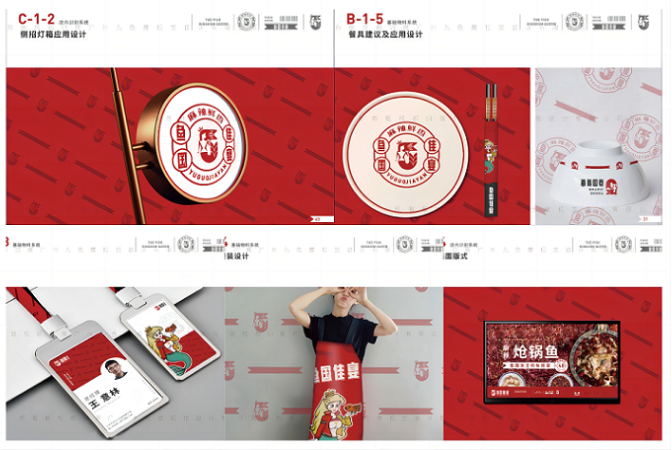 九色鹿品牌設(shè)計(jì)