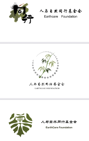 人與自然同行*會(huì)