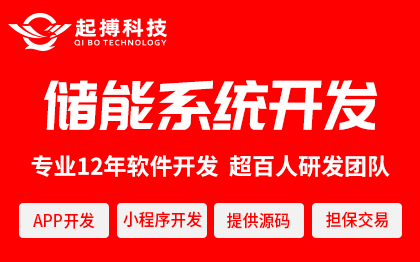 电站储能APP发电侧电网侧用户侧储能系统数据大屏设备监控