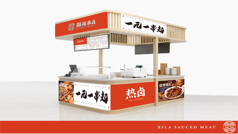 企业餐饮品牌全案设计/辣喜撸串 餐饮店品牌vi+空间设计