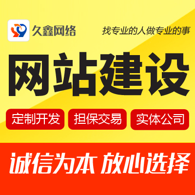 在线印刷自动计算网站建设定制开发外包久久久鑫网络