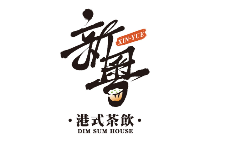 文心藝境