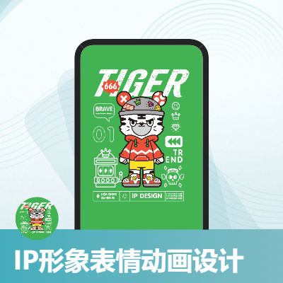 IP形象吉祥物吉祥物表情包吉祥物動畫設計