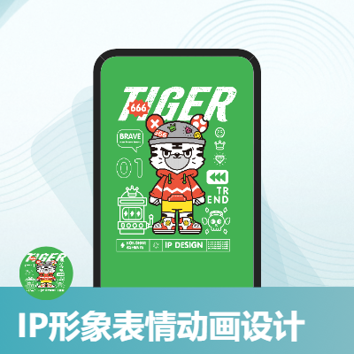 IP形象吉祥物吉祥物表情包吉祥物动画设计