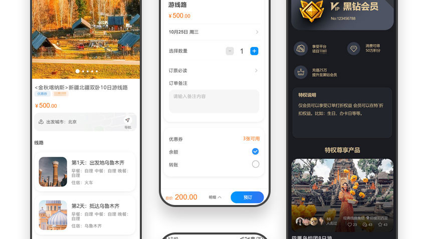 小程序开发旅游网站建设UI设计APP开发Java详情页